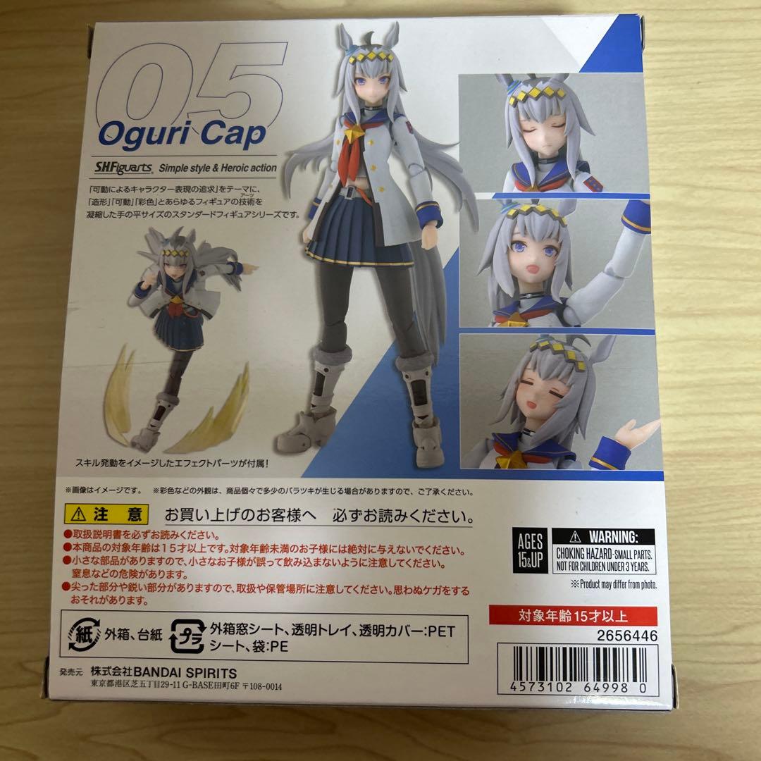 開封S.H.Figuarts オグリキャップ 「ウマ娘 プリティーダービー」