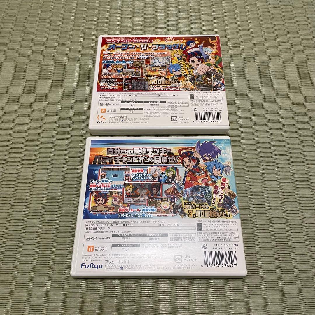 3DSソフト フューチャーカード バディファイト 2本まとめ売り カードあり