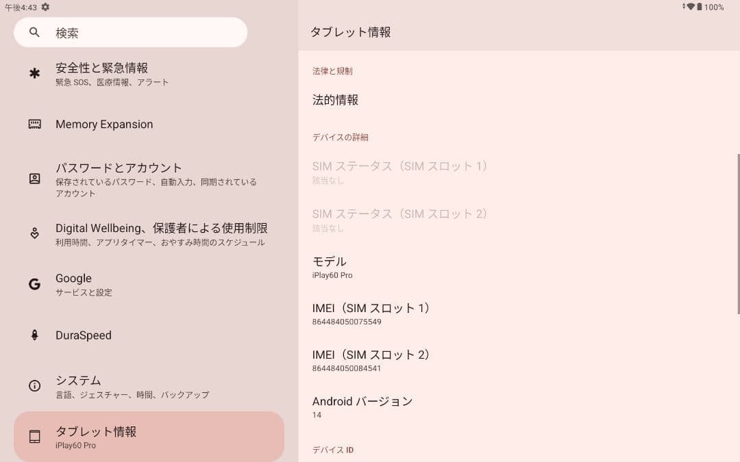 な*ん様 ALLDOCUBE iPlay 60 Pro + 純正ケース