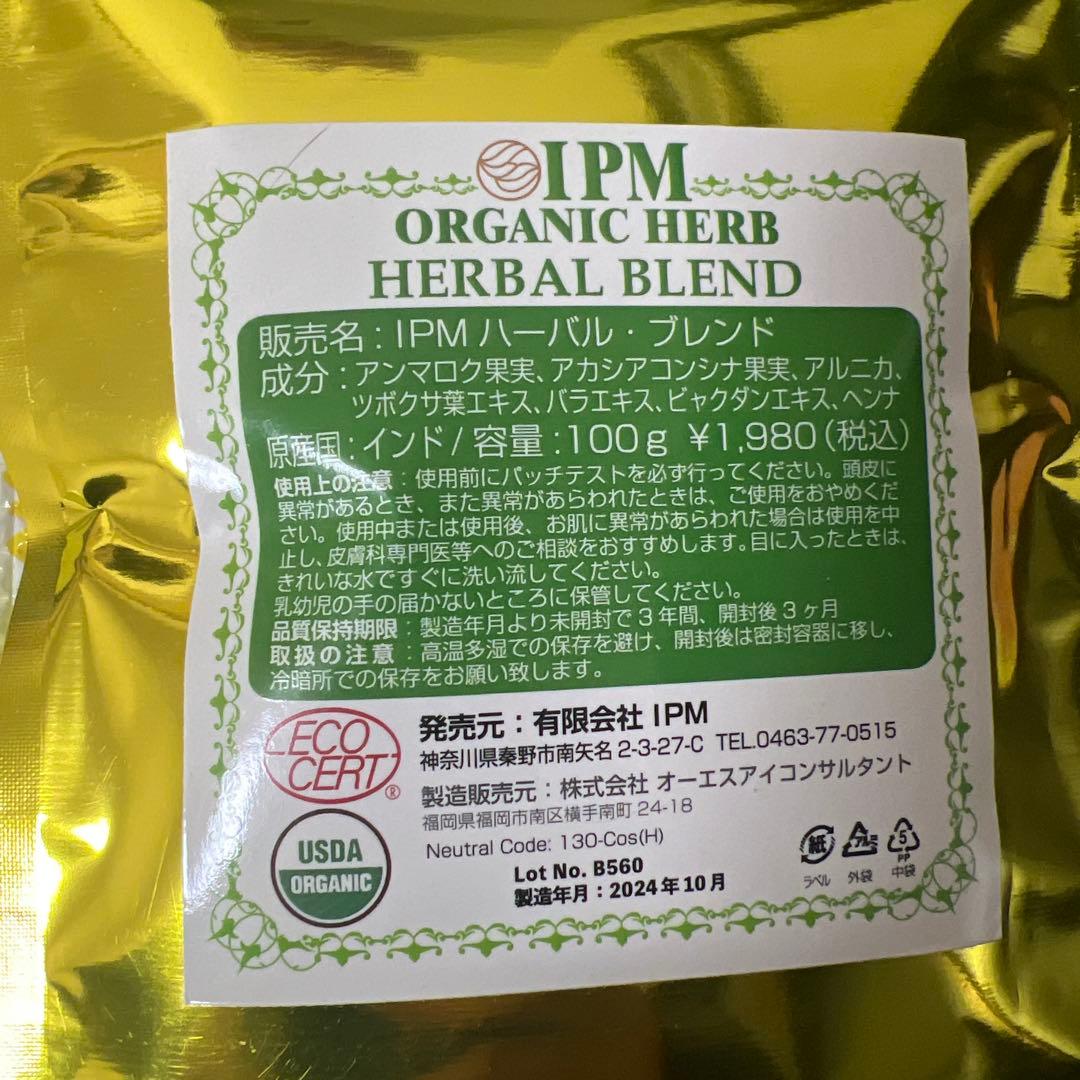 ＩＰＭハーバルブレンド