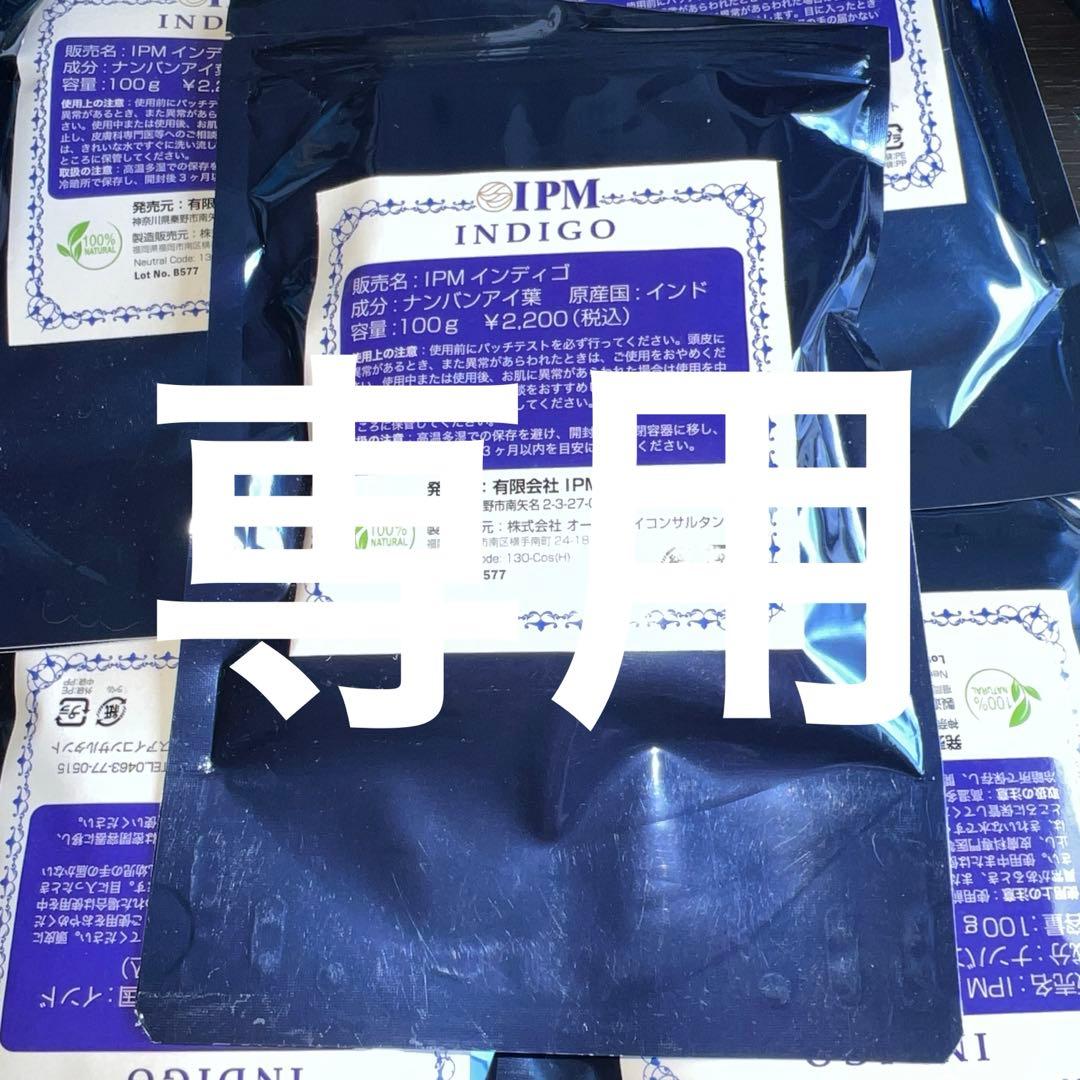 ＩＰＭハーバルブレンド