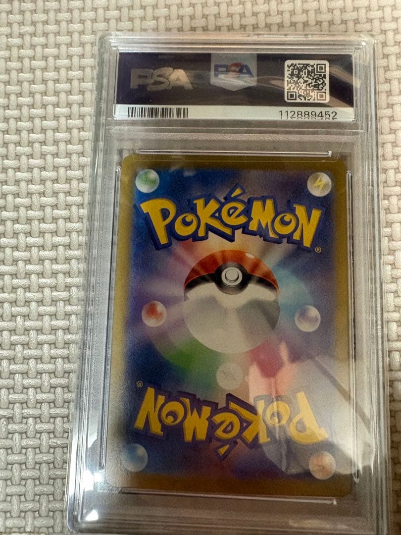 ユキハミ AR PSA10 ポケモンカード