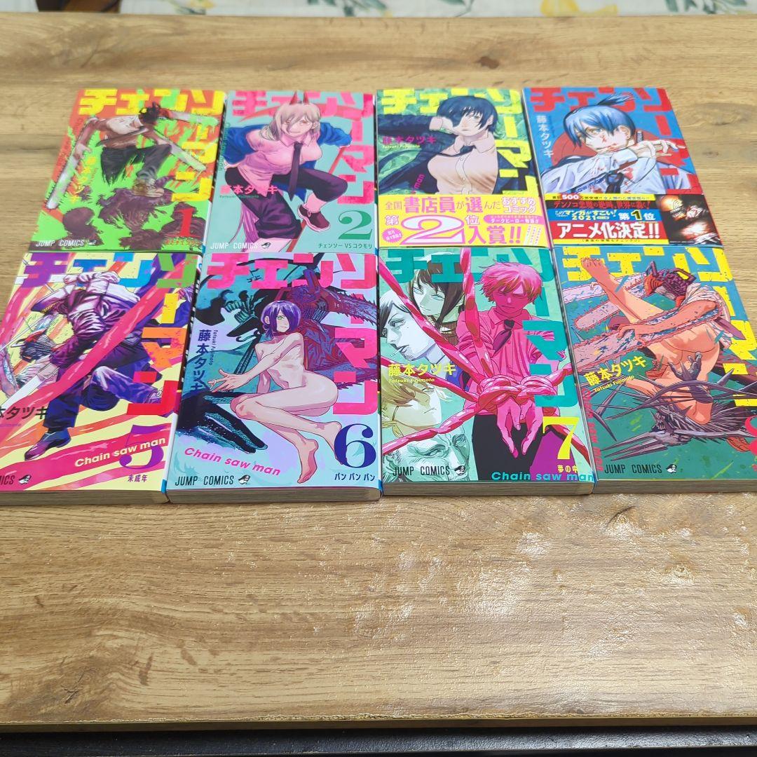 チェンソーマン 1〜19巻＋関連本6冊 25冊セット