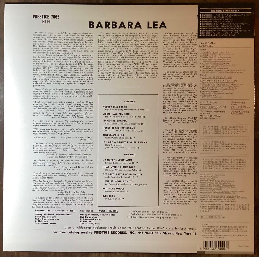 Barbara Lea 円盤新世紀 LP バーバラ・リー レコード