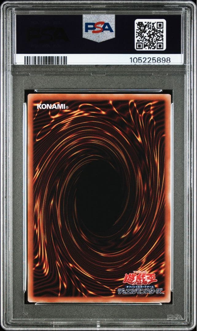 遊戯王 PSA10 オシリスの天空竜 アルティメットレア