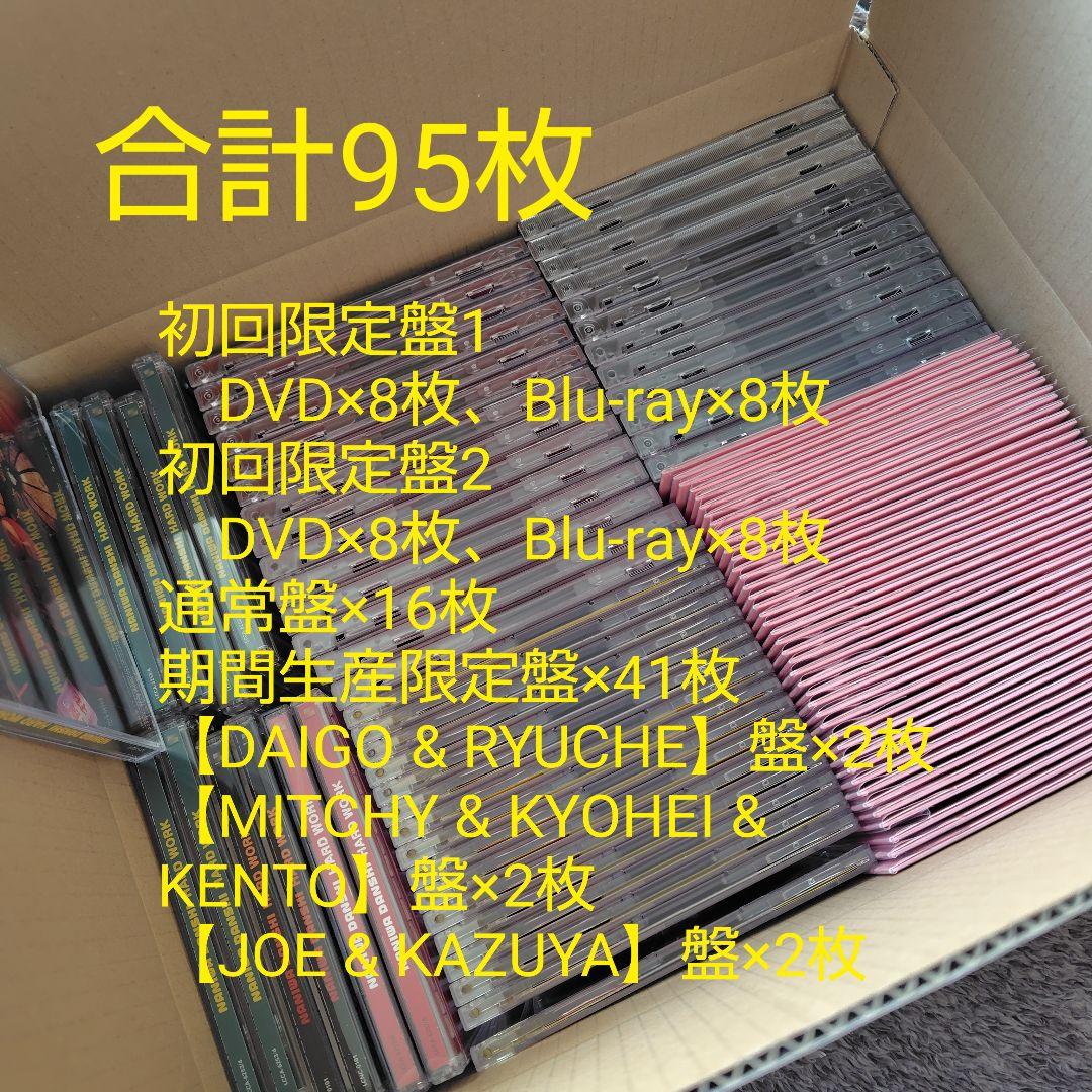 なにわ男子 10thシングル HARD WORK 95枚セット 特典付き
