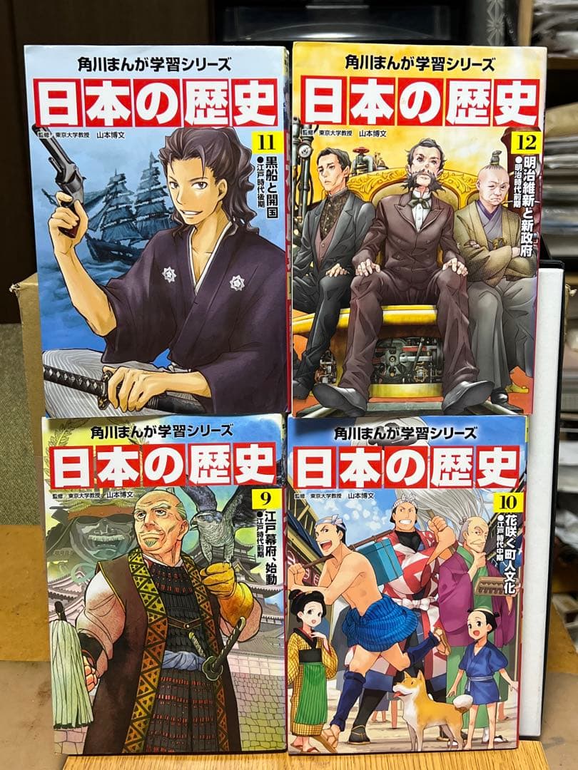 【即日発送】日本の歴史 全1～15巻セット 角川まんが学習シリーズ