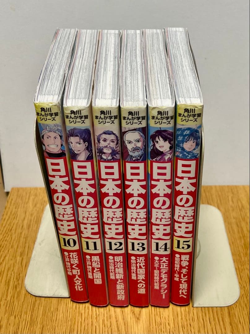 【即日発送】日本の歴史 全1～15巻セット 角川まんが学習シリーズ