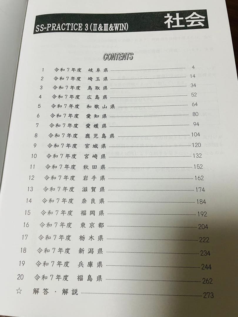 公立高校入試対策問題集 2026年版　駿台2026