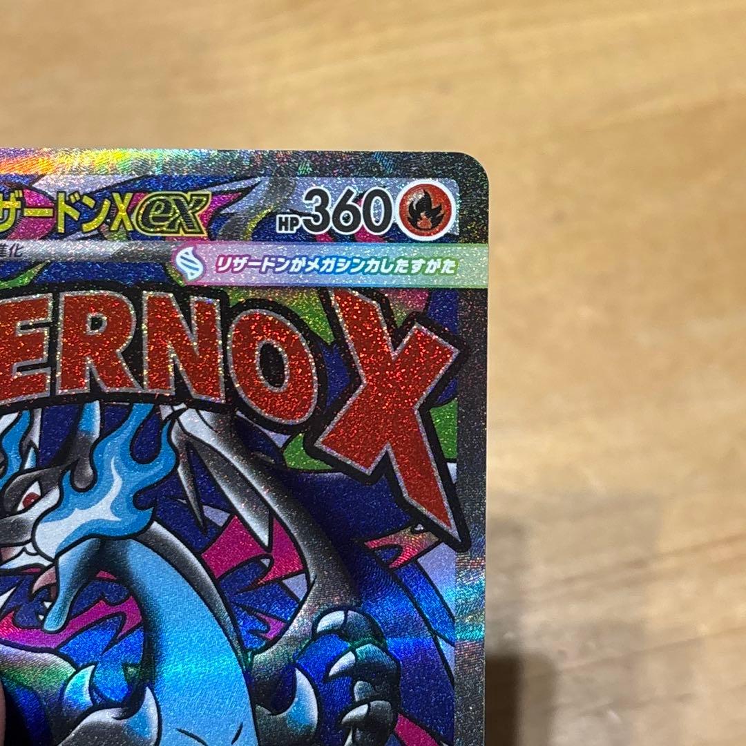 【センタリング◎】メガリザードンx ex MA メガドリームex
