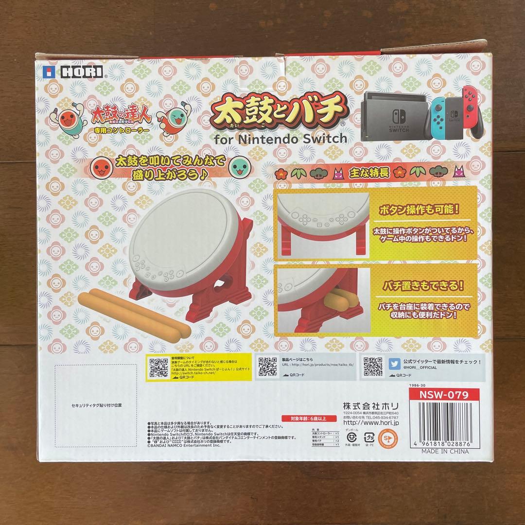 Switch 太鼓の達人専用コントローラー