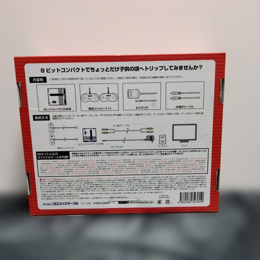 8BIT COMPACT V2 ゲーム機