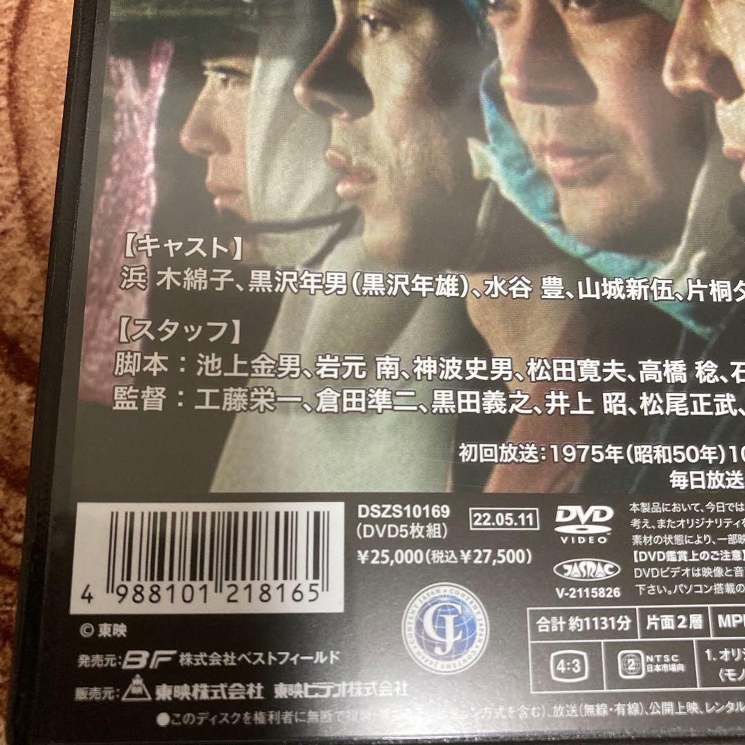 影同心Ⅱ コレクターズDVD BOX HDリマスター版〈5枚組〉浜木綿子主演