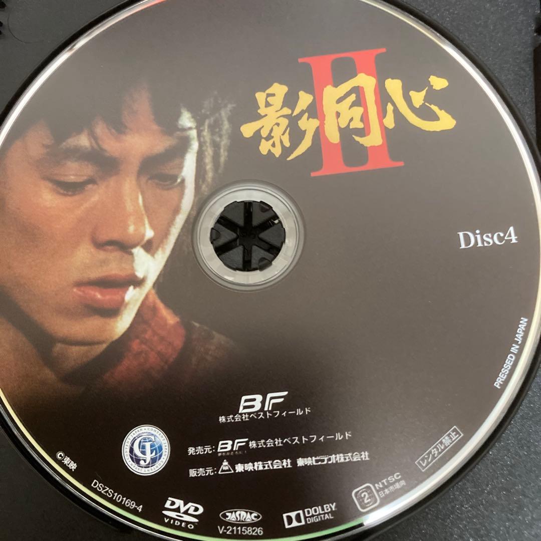 影同心Ⅱ コレクターズDVD BOX HDリマスター版〈5枚組〉浜木綿子主演