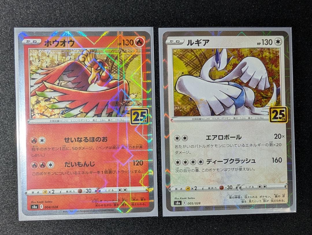 ポケモンカード 25Th アニバーサリー ミラー 11枚セット