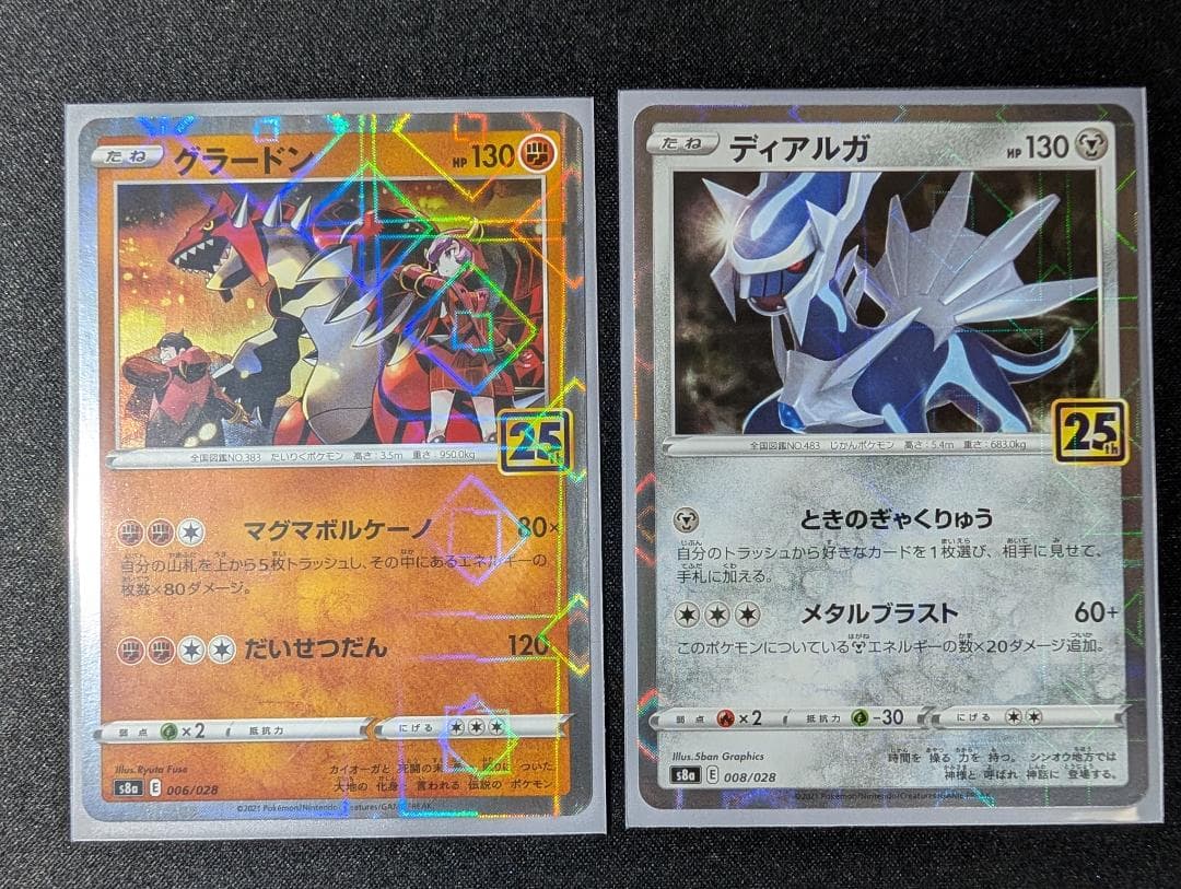 ポケモンカード 25Th アニバーサリー ミラー 11枚セット