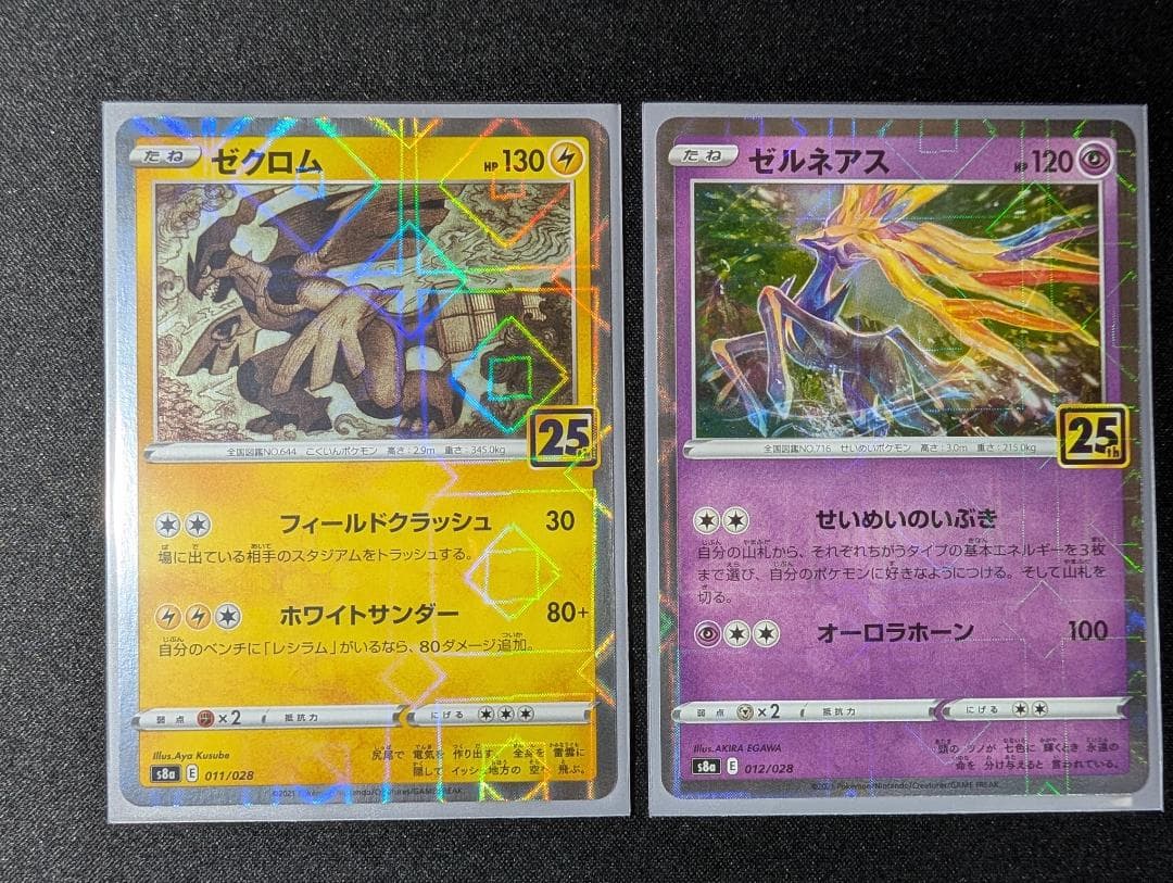ポケモンカード 25Th アニバーサリー ミラー 11枚セット