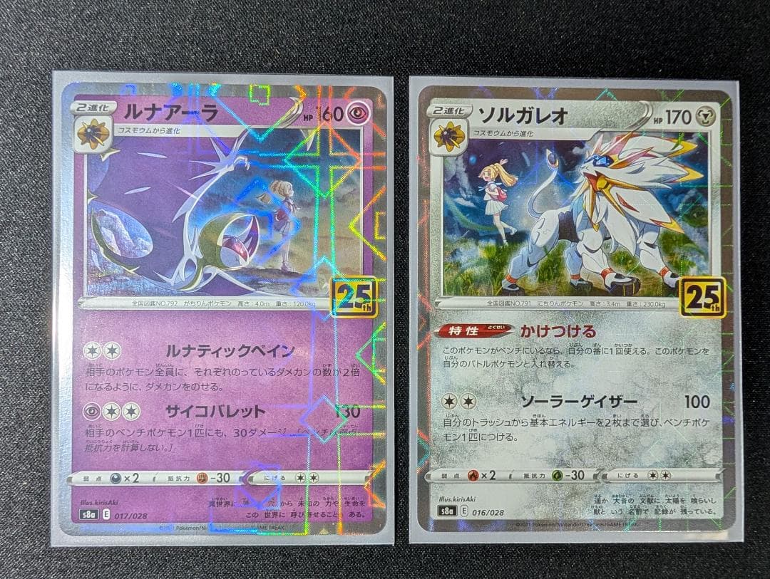ポケモンカード 25Th アニバーサリー ミラー 11枚セット