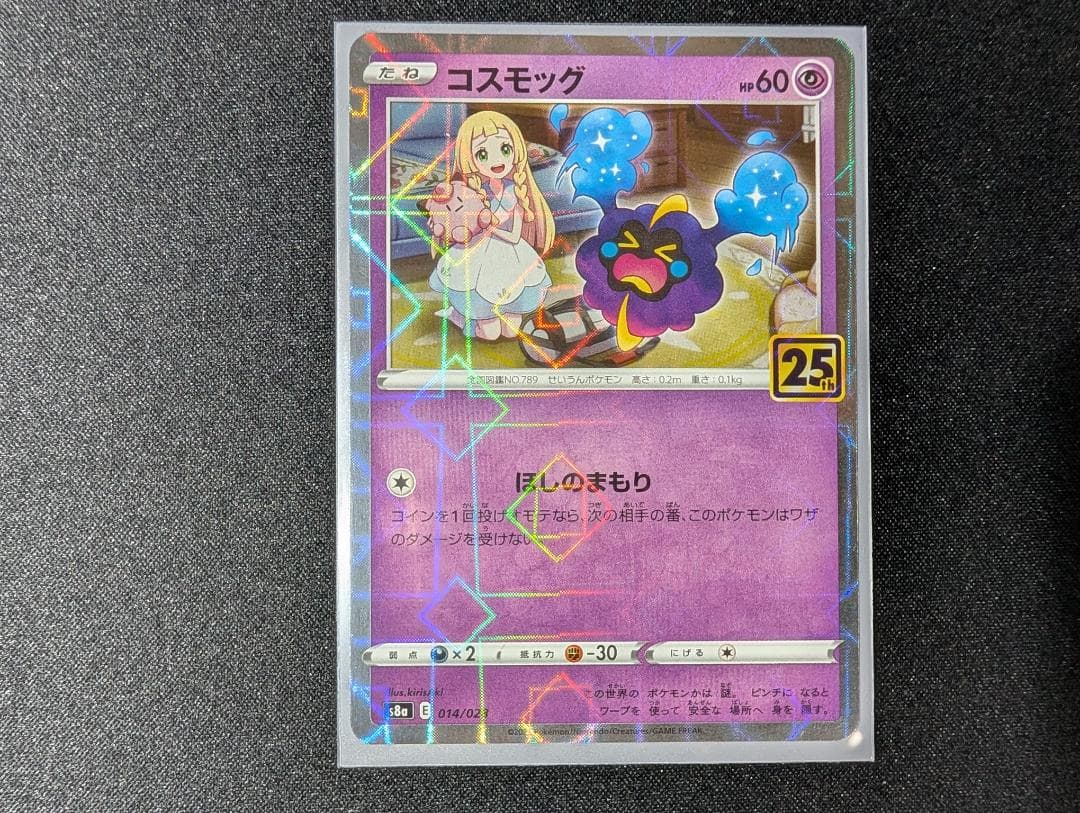 ポケモンカード 25Th アニバーサリー ミラー 11枚セット