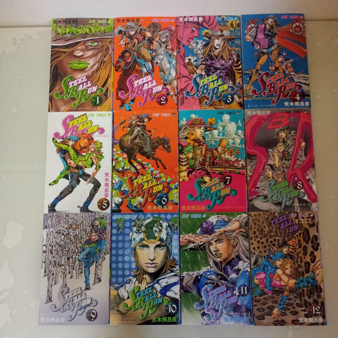 STEEL BALL RUN スティール・ボール・ラン 1〜24巻【完結】