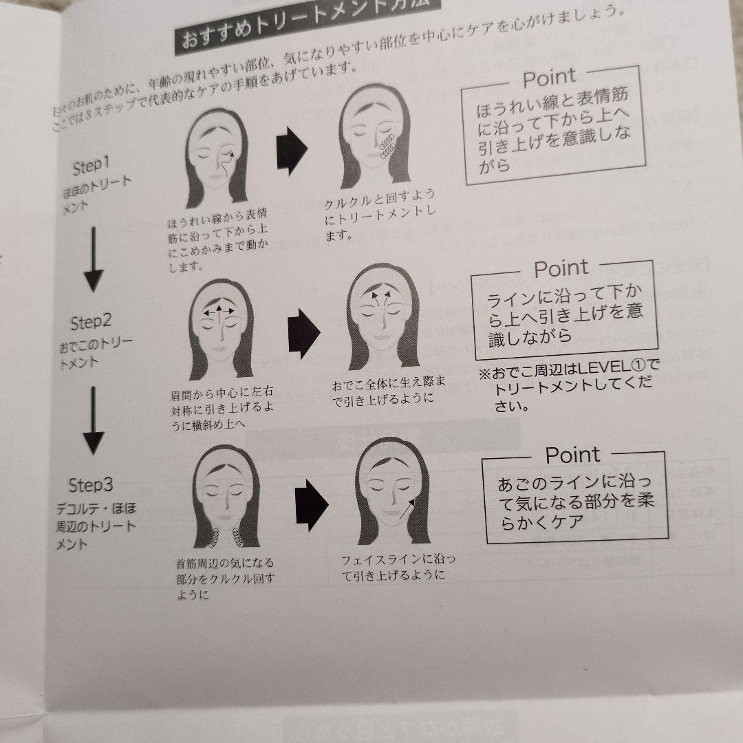 Multi care pod 美顔器 4in1