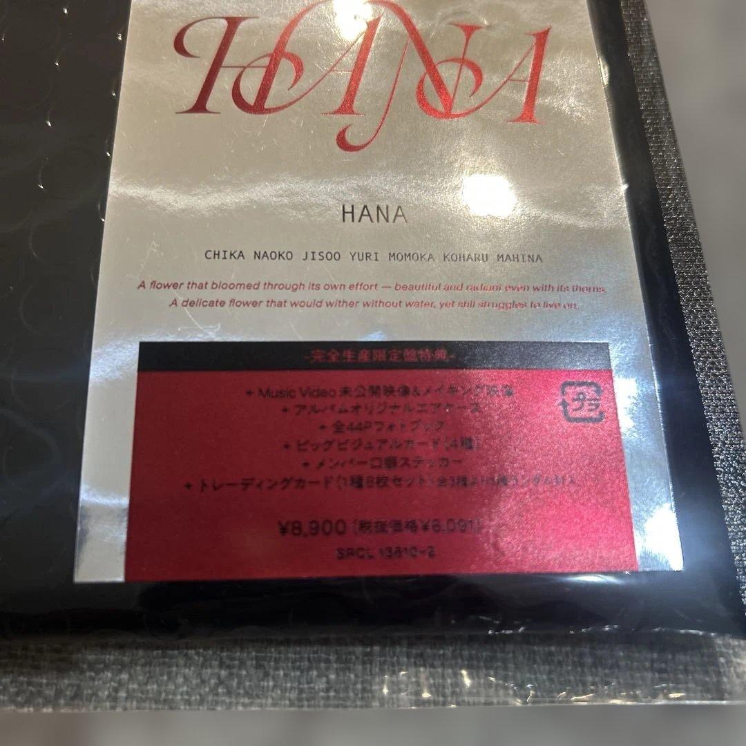 HANA 新品未開封　完全生産限定盤