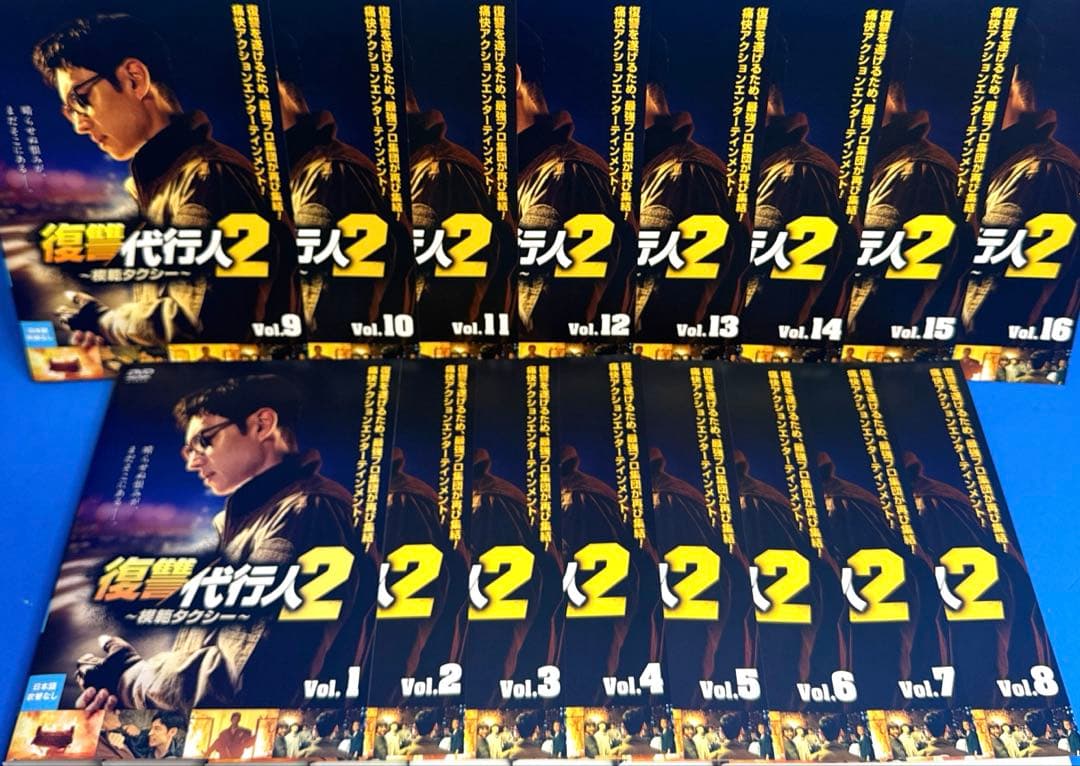 復讐代行人2 〜模範タクシー〜 DVD 全16巻 イ・ジェフン