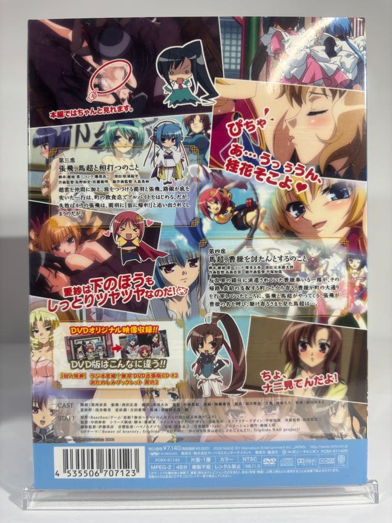 【未開封品】恋姫†無双 DVD・CDセット 2-6巻