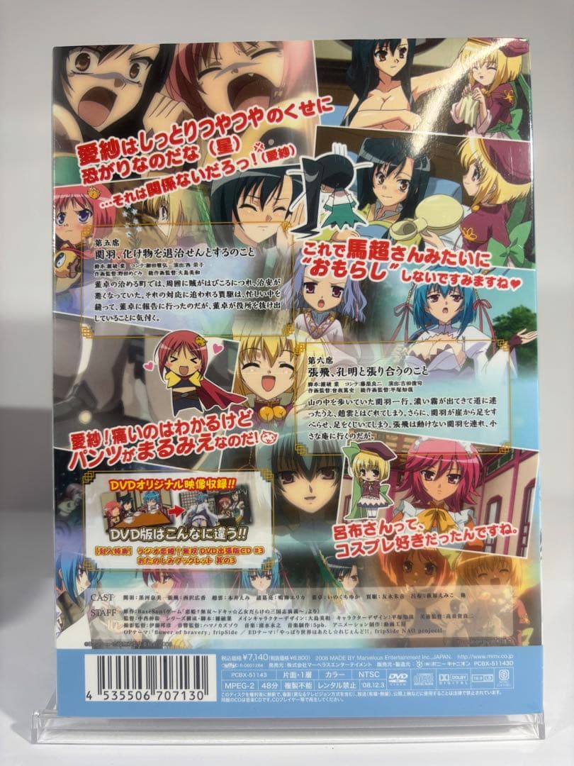 【未開封品】恋姫†無双 DVD・CDセット 2-6巻