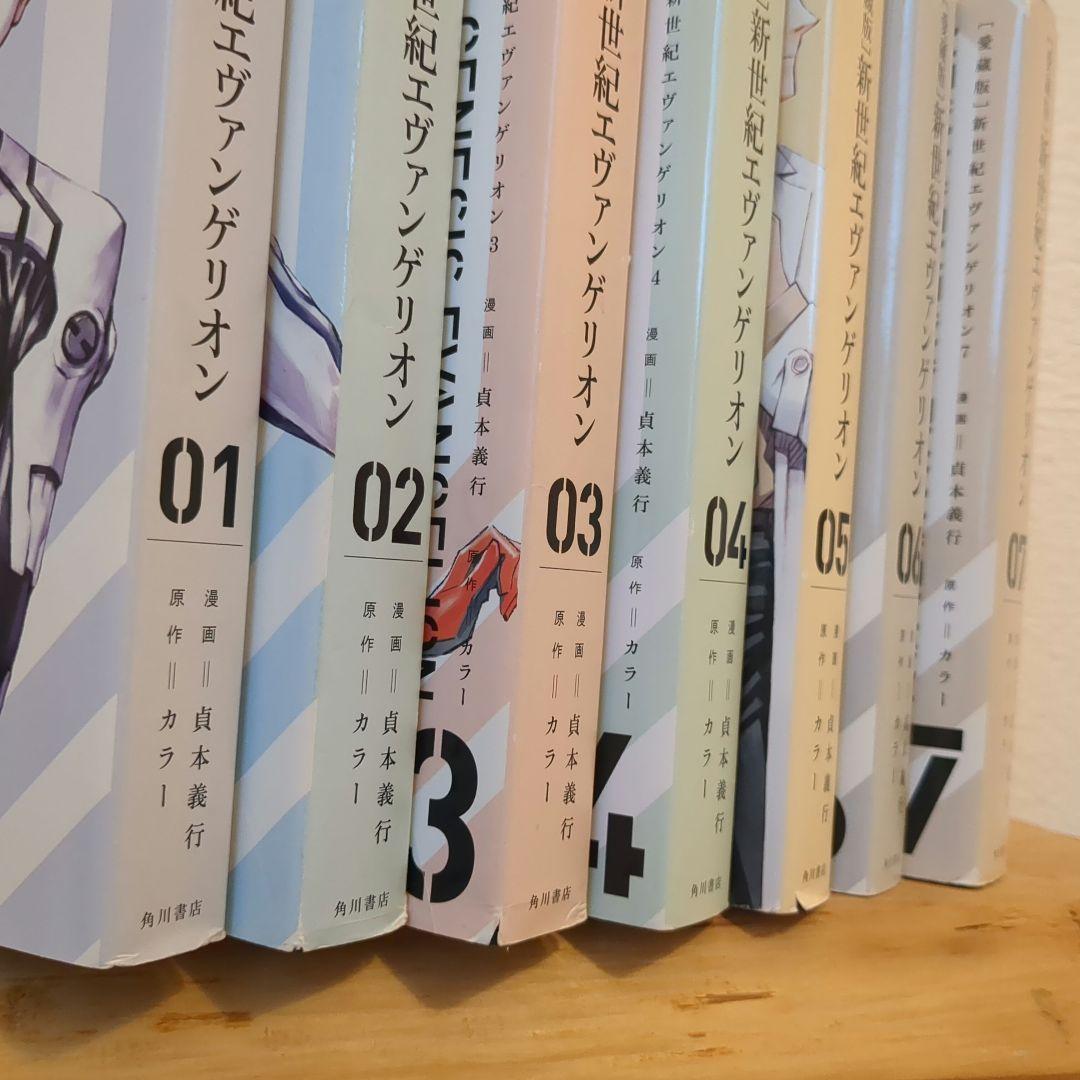 愛蔵版 新世紀エヴァンゲリオン コレクターズエディション 全巻 お買い得 漫画