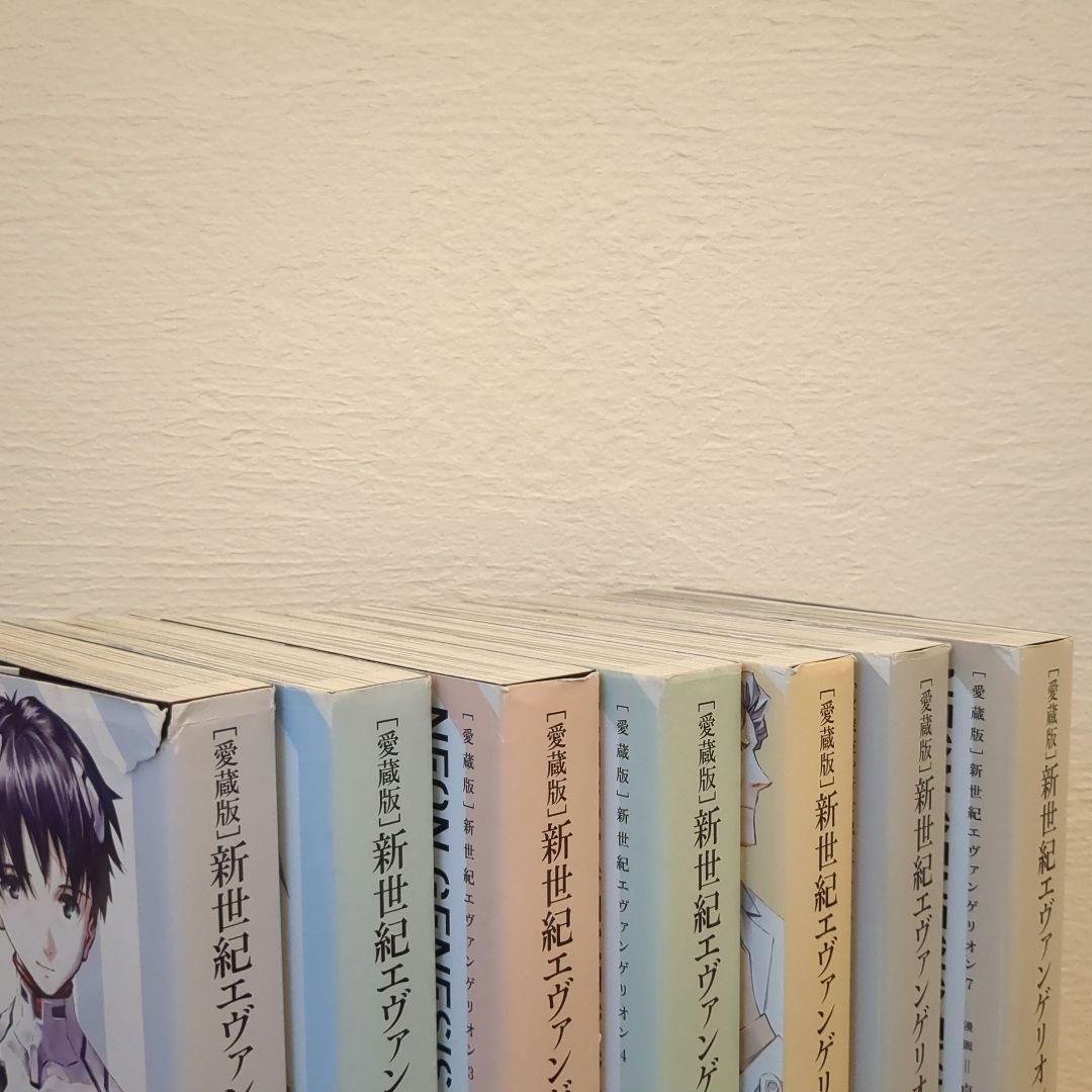 愛蔵版 新世紀エヴァンゲリオン コレクターズエディション 全巻 お買い得 漫画