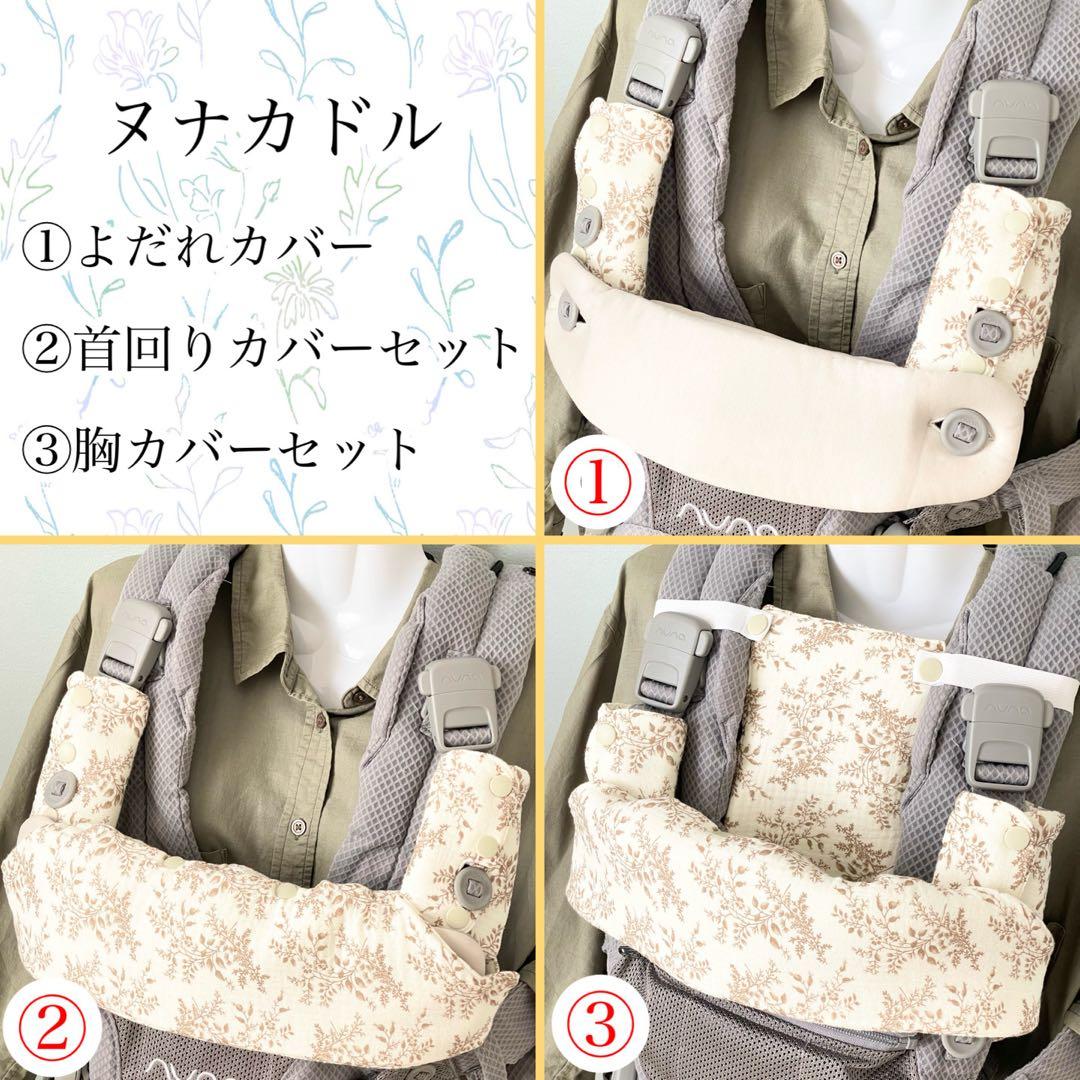 リピーター様　ゆき　ヌナカドルクリック用フルセット２点