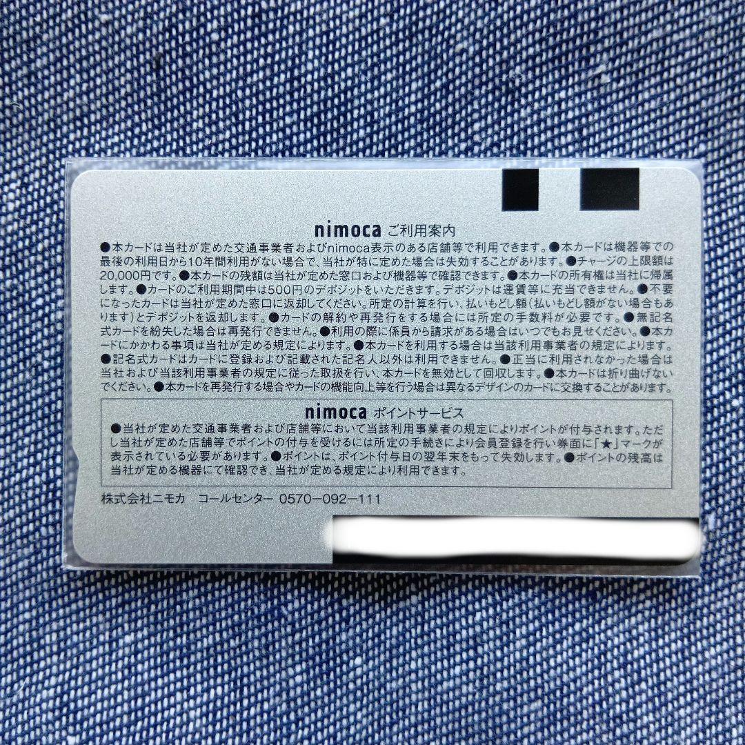 長崎デビュー記念nimoca