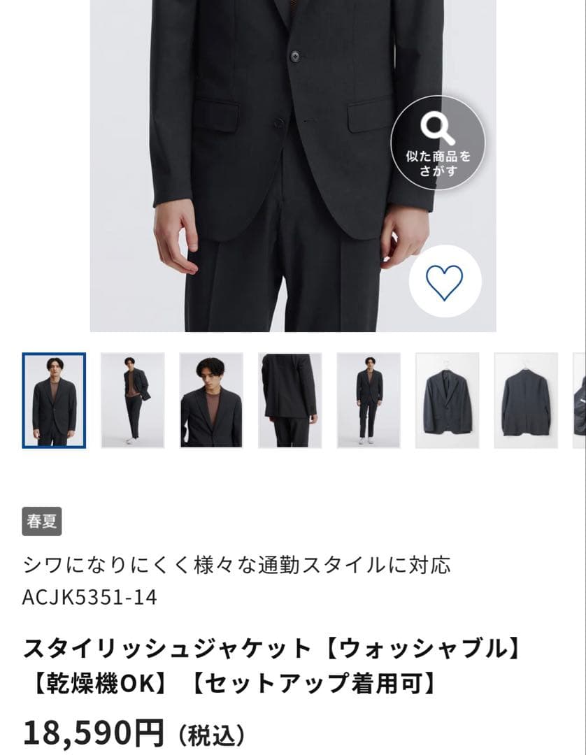 今季　洋服の青山　スタイリッシュジャケット【ウォッシャブル】　サイズL