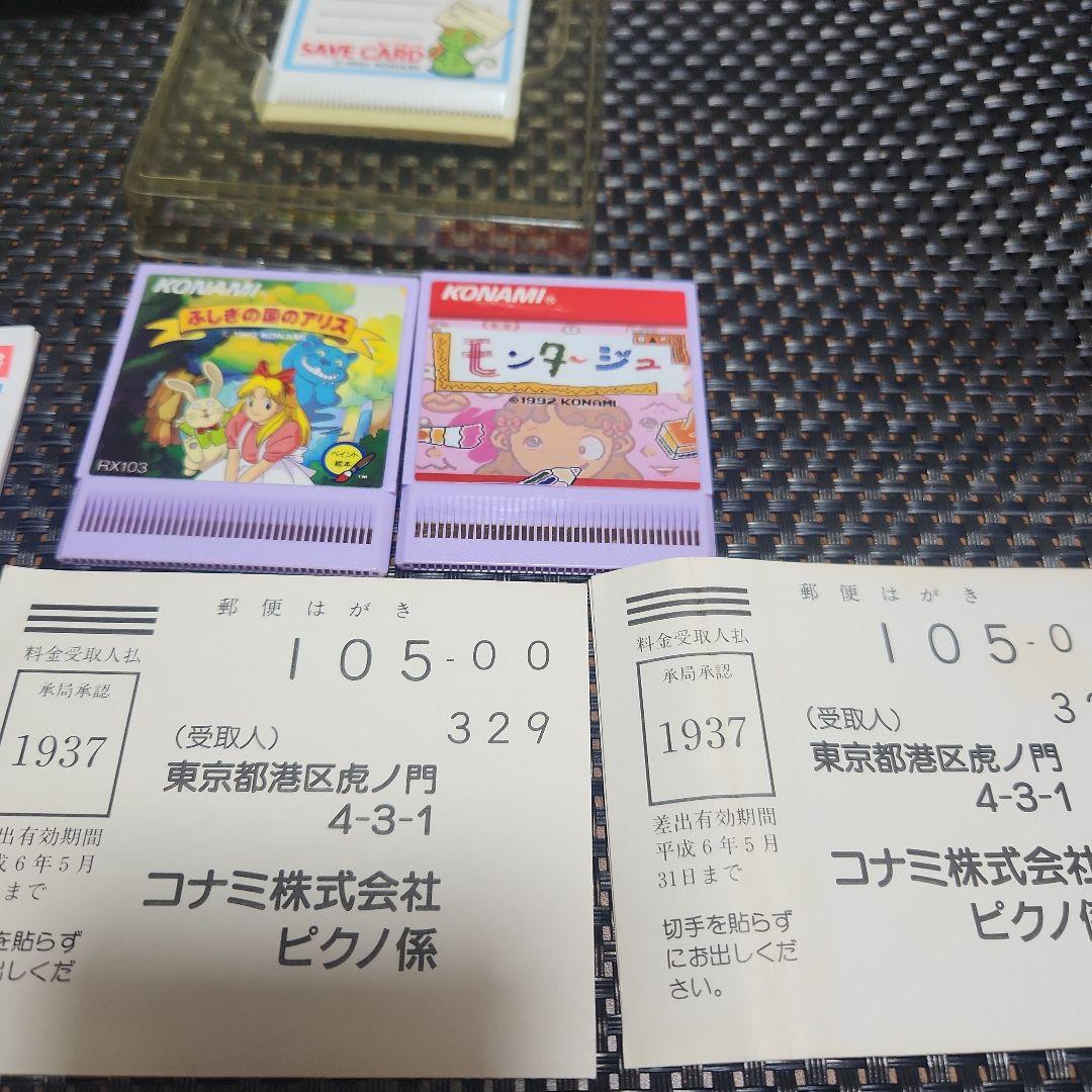KONAMI　ピクノ専用カードソフト PICNO セーブカード　まとめて　セット