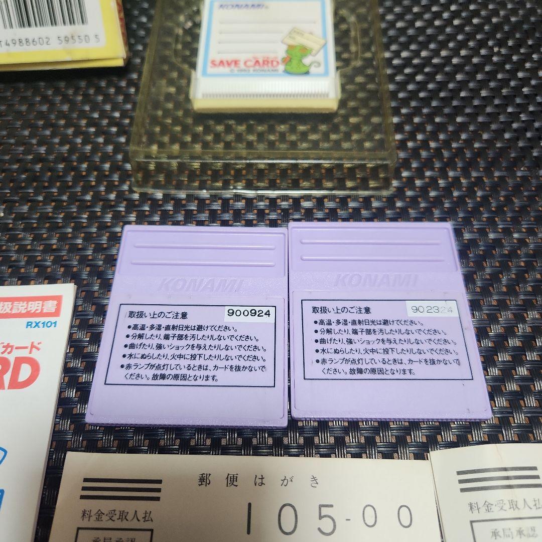 KONAMI　ピクノ専用カードソフト PICNO セーブカード　まとめて　セット