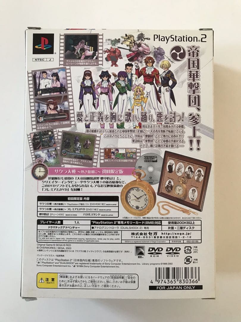【ドリームキャスト】【新品未開封】サクラ大戦4 ～恋せよ乙女～ 初回限定版