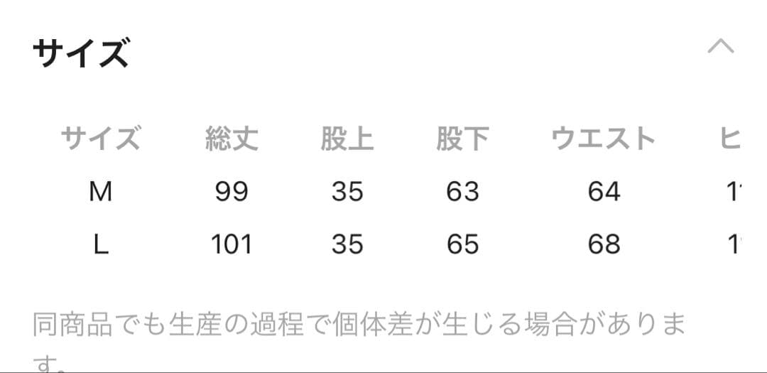 ニコアンド　MODE NORM CORE デニムパッチワーク パンツ
