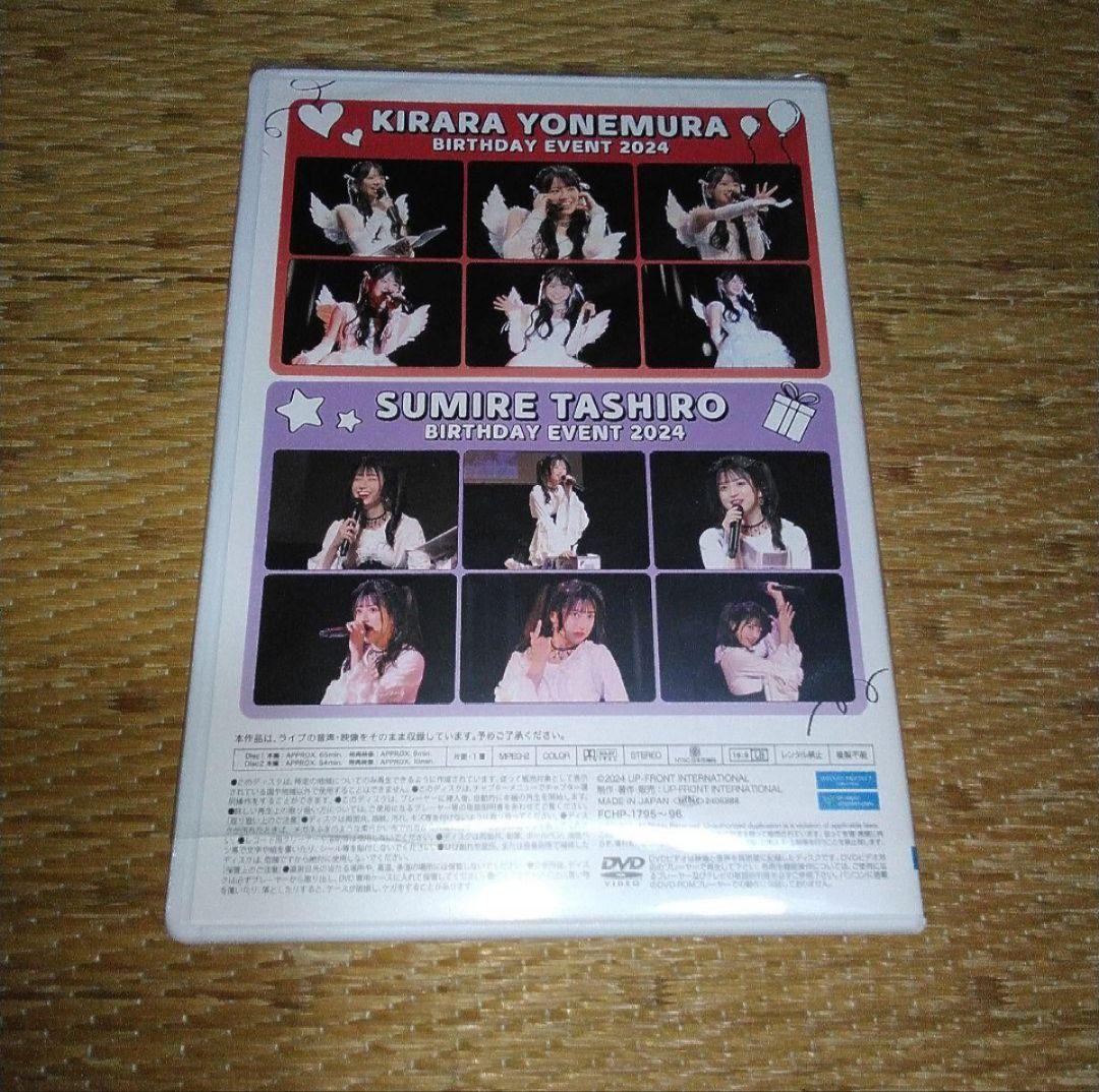 OCHA NORMA 米村姫良々・田代すみれ バースデーイベント 2024DVD