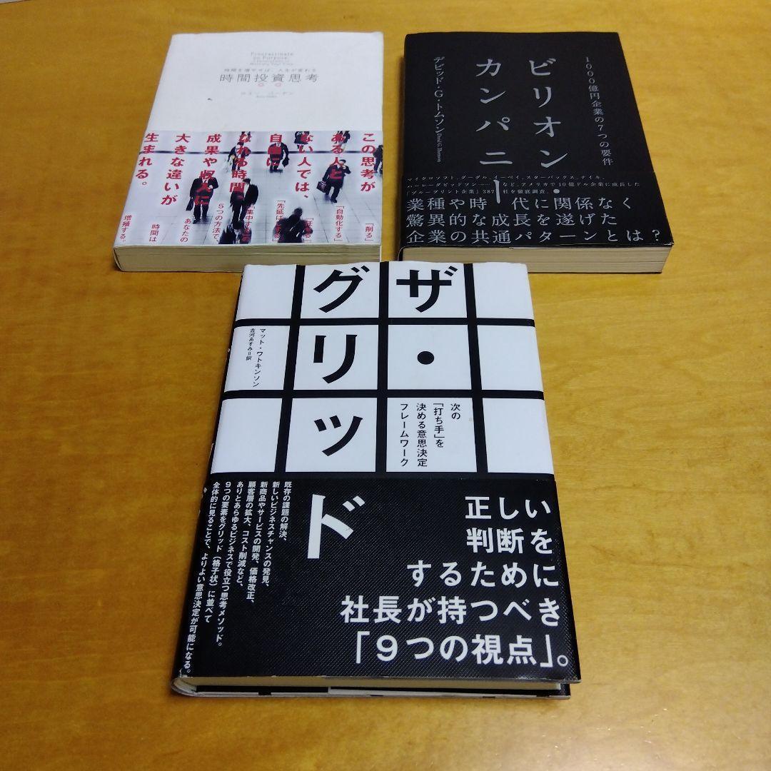 【ダイレクト出版】ビジネス書 15冊セット　ダン・S・ケネディ　ドナルド・ミラー