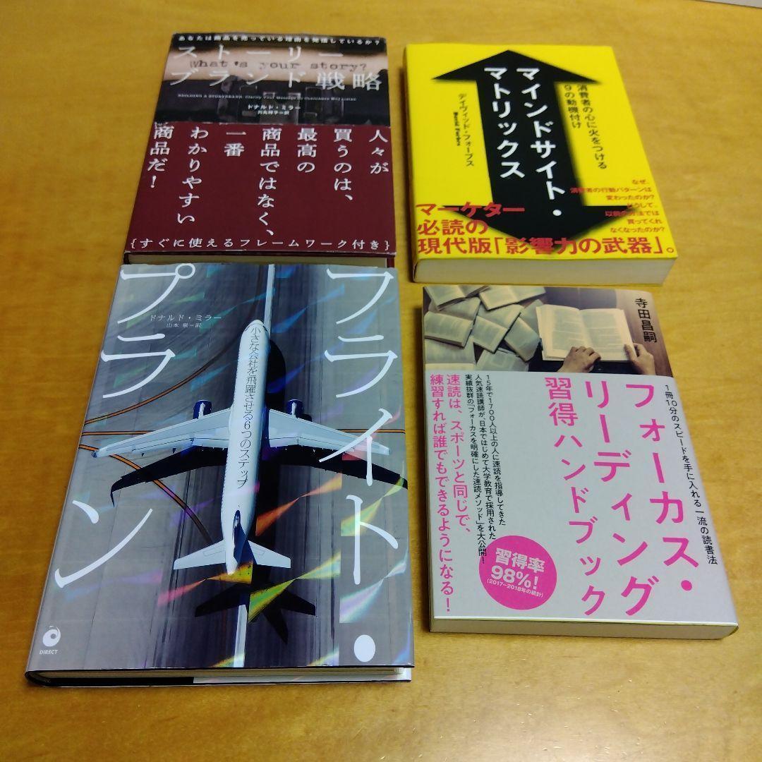 【ダイレクト出版】ビジネス書 15冊セット　ダン・S・ケネディ　ドナルド・ミラー