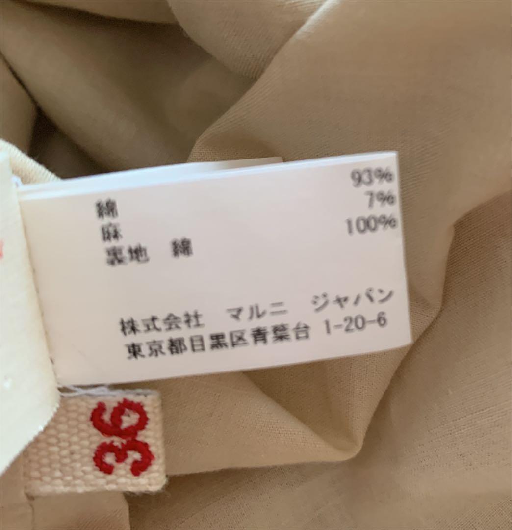 【美品】MARNI マルニ　セットアップ