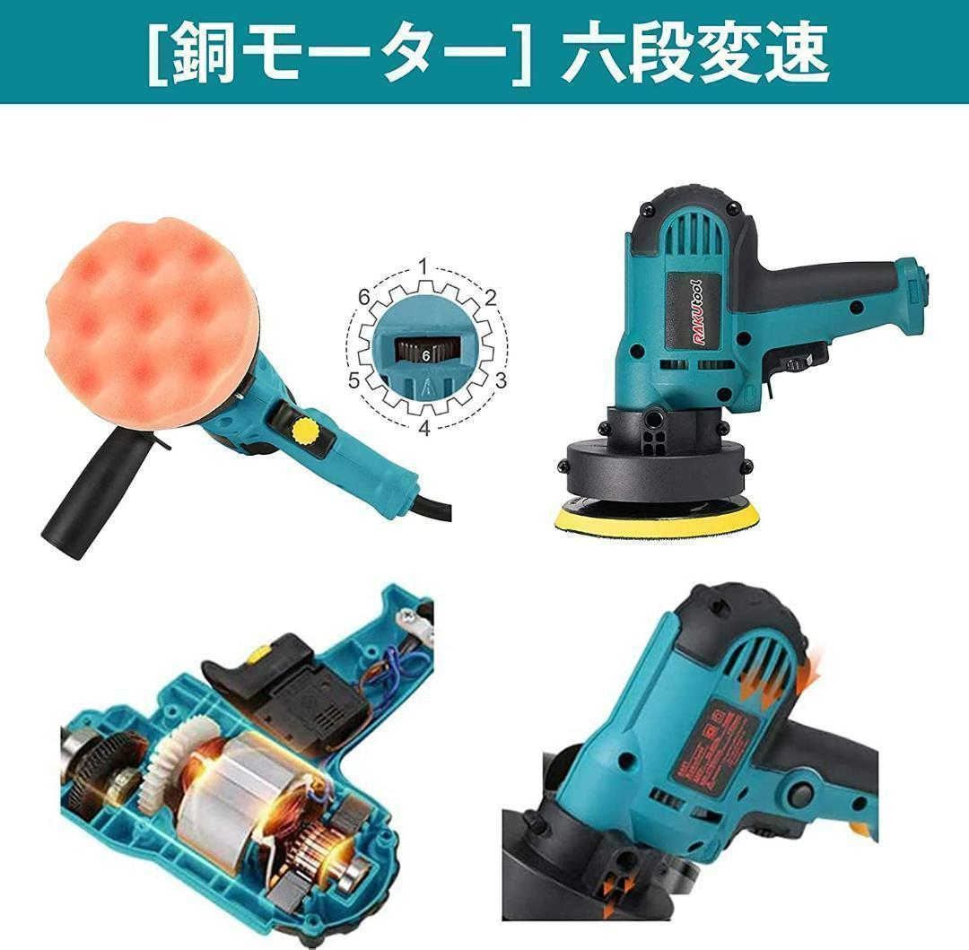 【M1979-64-40】ポリッシャー 六級変速 小型 700W強力モーター