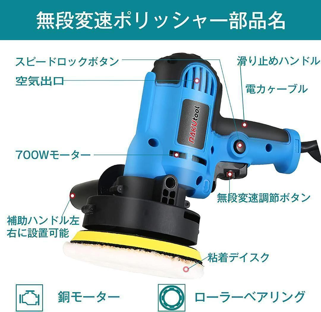【M1979-64-40】ポリッシャー 六級変速 小型 700W強力モーター