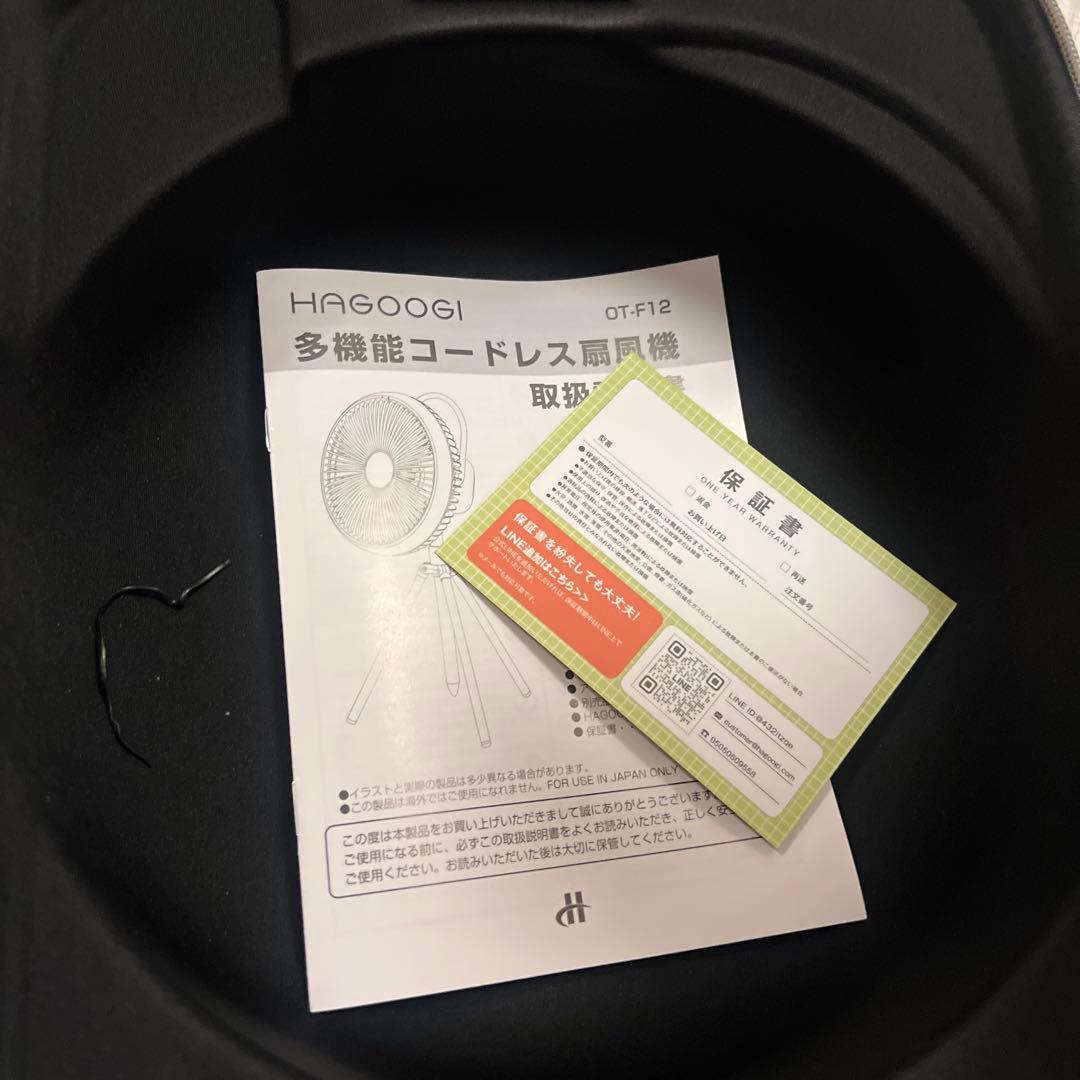 HAGOOGI ハゴオギ　ホワイト　リモコン付き