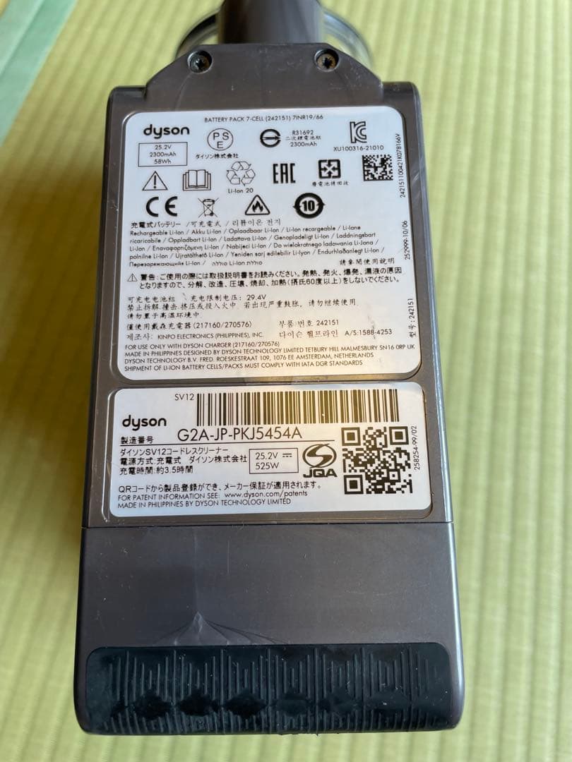 土々呂 　Dyson コードレスクリーナー　ダイソン　sv12 v10