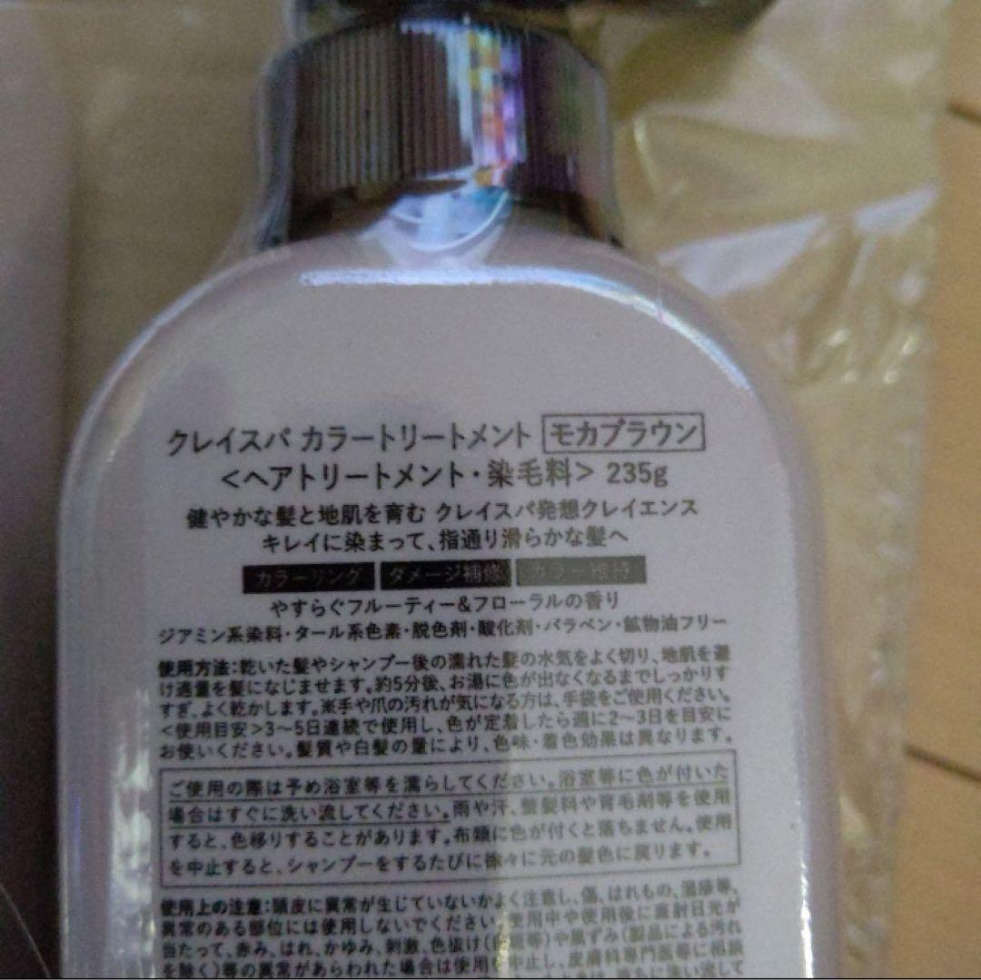 clayenceシャンプー (4)トリートメント(4)リペアカラーキープ(7)
