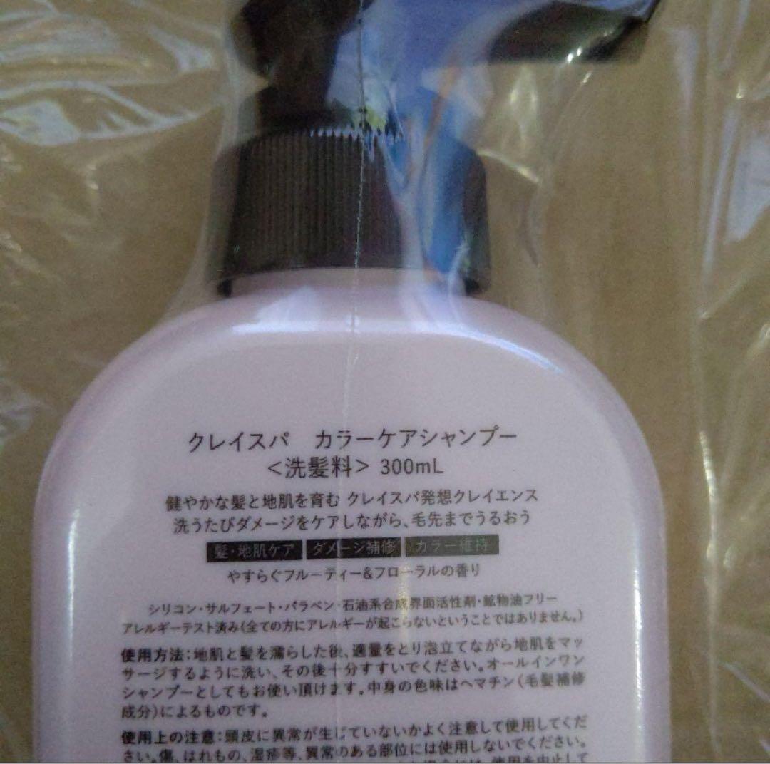 clayenceシャンプー (4)トリートメント(4)リペアカラーキープ(7)