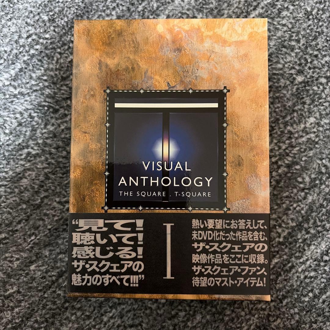 限界値下げ　T-SQUARE/VISUAL ANTHOLOGY 1・2セット
