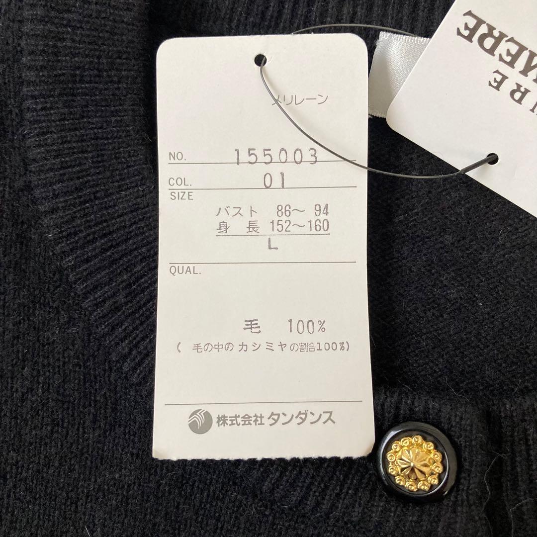 タグ付き未使用品✨カシミヤ100% 金ボタン　長袖　カーディガン　Ｌサイズ